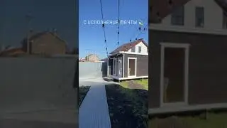 Когда угодно и где угодно!