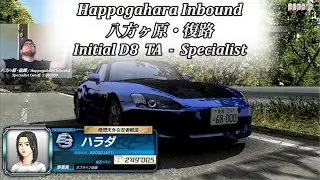 頭文字D8・八方ヶ原復路 / Initial D8, Happogahara Inbound - [Specialist]