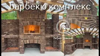 Мангал Беседка из кирпича ручной формовки