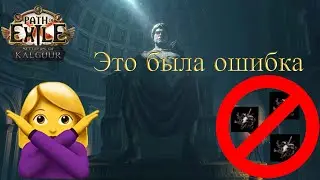 3.25 Path of Exile:  Пробежал 30 раз Босса Ритуала