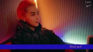 MINO (WINNER) - Sunrise (feat. BewhY) RUS.SUB. / РУС.САБ.