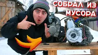 ОЖИВЛЕНИЕ МЕРТВОГО ДВИГАТЕЛЯ СОБРАННОГО из ХЛАМА со СВАЛКИ. ОН РАБОТАЕТ!!!