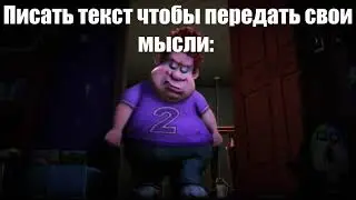 Я написал текст