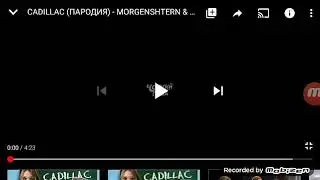 Реакция на пародию Cadillac by чёткий паца