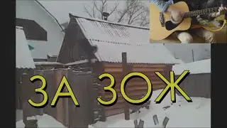 Smane - ЗОЖ (ковер на Ника Черникова на ковер Вани Воробья)