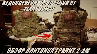 THE MOST UNDERRATED PLATE CARRIER FROM TECHINKOM - GRANIT 2-2M REVIEW