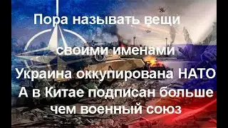 Пора называть вещи своими именами