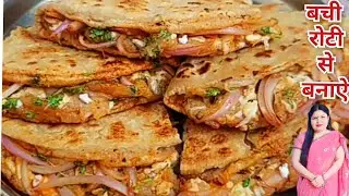 Make a very tasty breakfast for kids and adults from the leftover roti from last night. After eat...
