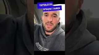 Фартовый прокомментировал новость о конфликте со стрельбой в Залика Юсупова