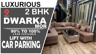 { SG- 246 } आलिशान 2bhk अब Dwarka mor पर