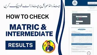 How To Check Result Matric & Intermediate Of Gujranwala Board On Android