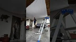 Сатиновый Потолок 🔥