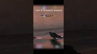 #стандоффчит