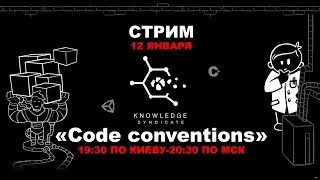Code conventions в gamedev командах, или нужен ли Code style
