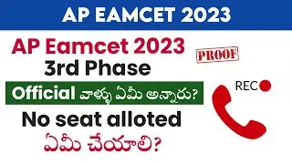 ap eamcet 2nd Phase no seat alloted 2023 | ap eamcet 3rd phase Counselling latest update 2023