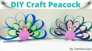 How to make a paper peacock | Peacock | DIY CRAFT | 3D craft | Simple Craft | Unique craft | kids