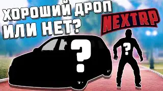 БОГАТОЕ ОТКРЫТИЕ БЕЗУМНЫХ КЕЙСОВ НА НЕКСТ РП! СПАСИБО ПАПАША!