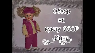 Кукла СССР 