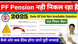 PF Form 10c Error ⚠️  date of exit not respect member is not available 2025 solution ✅