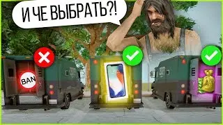 ВЫБЕРИ ПРАВИЛЬНЫЙ ФУРГОН В GTA SAMP