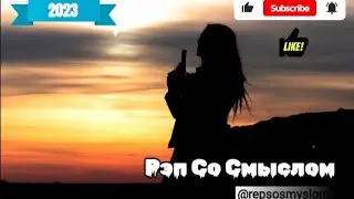 Рэп Со Смыслом/Татарин - Heroina/Новинка/2023