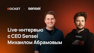 Михаил Абрамов, CEO Sensei: история продукта, старт в Introvert, бизнес-подход