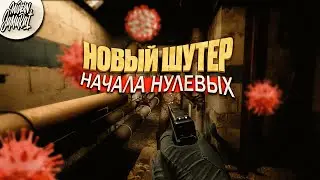 Новый шутер в стиле 00-х. Pothogen X. Современный самурай
