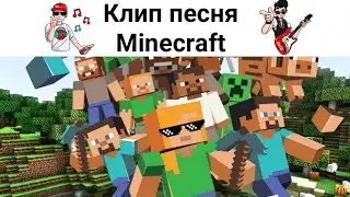 Песня майнкрафт танец! | танцую под музыку Minecraft - Dexter