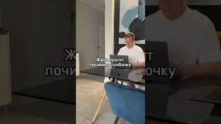 Ну не у меня одного же такие ситуации дома?!