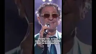 Лепс - люди как тучи . Иванушки . 