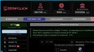 37.74 рубл гирифтем аз Serfclick