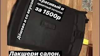 Чёрный потолок на ВАЗ 2110-12.Перетяжка потолка своими руками, виброизоляция крыши.
