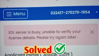 EDL server is busy unable to verify your license details Please try again later Problem solved ✔️