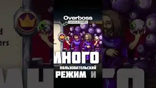 ✨Игра удивила! Overboss на Андроид и ПК на Андроид #мобильные_игры #андроид