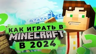 КАК ЗАЙТИ НА СЕРВЕР МАЙНКРАФТ В 2024