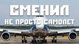 Разговор о транспортной авиации