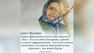 Ота она хакида