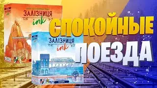 Railroad Inc - обзор настольной игры