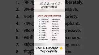#word #meaning #basic #online #english #learning #ytshorts #shortsviral #shortsfeed