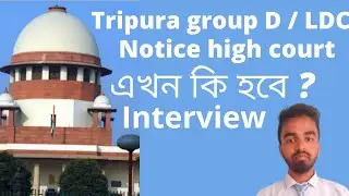 Tripura group d & LDC/Tripura job / Tripura High court notice