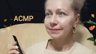 АСМР Так нежно подстригу ,что уснёте в кресле🥱Ролевая игра Шёпот