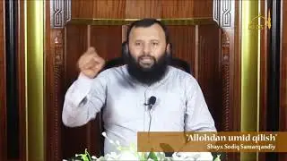 3. Надежда на Аллаха. (Шейх Садик Самаркандий)