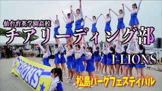 Sendai Ikuei Gakuen High School Cheerleading Club I-Lion