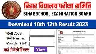 Bihar Board 12th Result 2023 | Matric Inter Result Result 2023 | 12th 10th Result Date 2023 ||