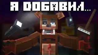 😱I ADDED FREDDY FAZBEAR TO MINECRAFT!➲ I made a FNAF mod with real robots! ➲ Part 1