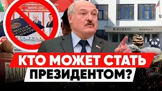 ЛУКАШЕНКО УСТРАНЯЕТ КОНКУРЕНТОВ. Огромные очереди на границе. Антивоенная позиция беларусов