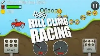 обзор игры HillClimbRacing[android]©®™