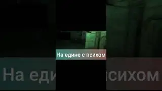 Побег на Заброшке