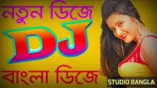 Bangla Notun Dj Song 2020_Bangla Dj Gaan Dipjol_Picnic_Dance2020