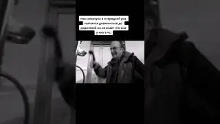 Мем                          